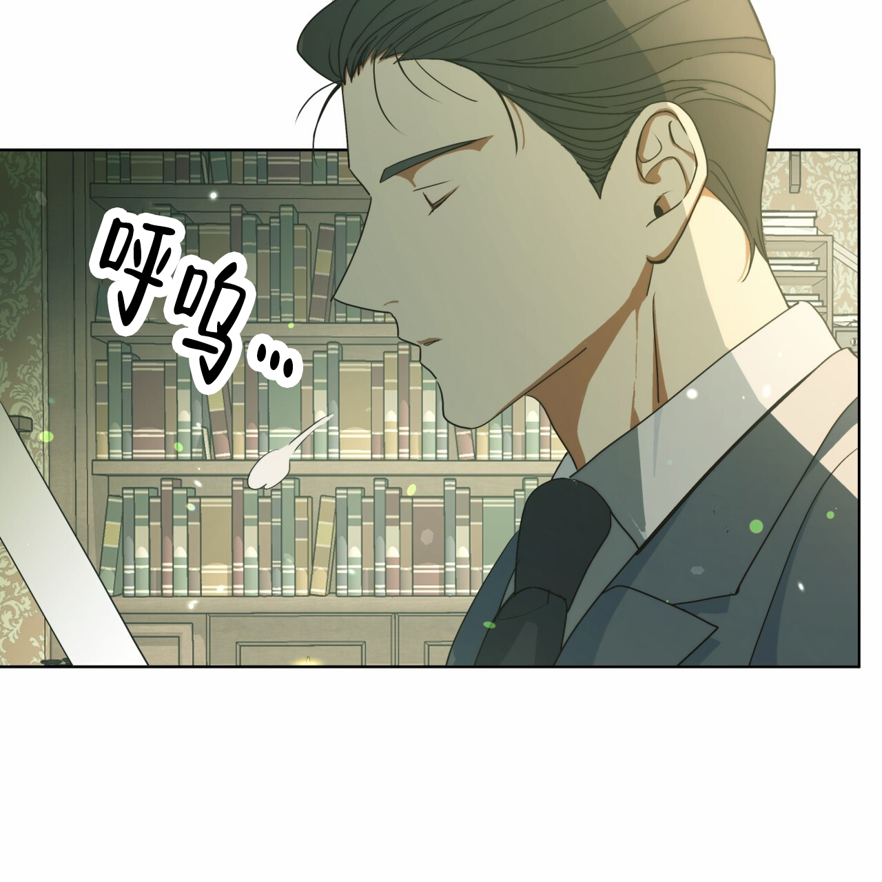 圣洁之下 第1话 第5页