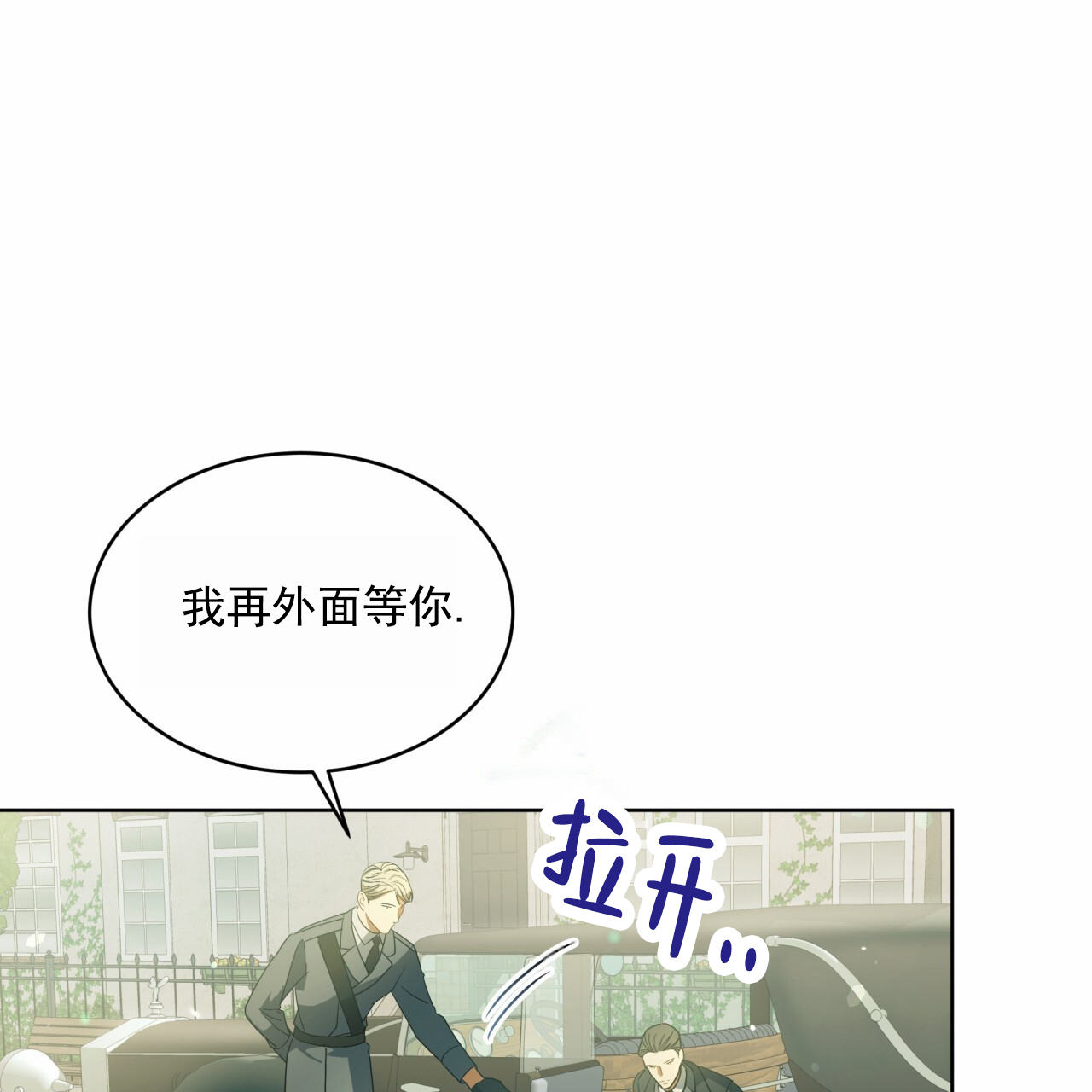 圣洁之下 第1话 第42页