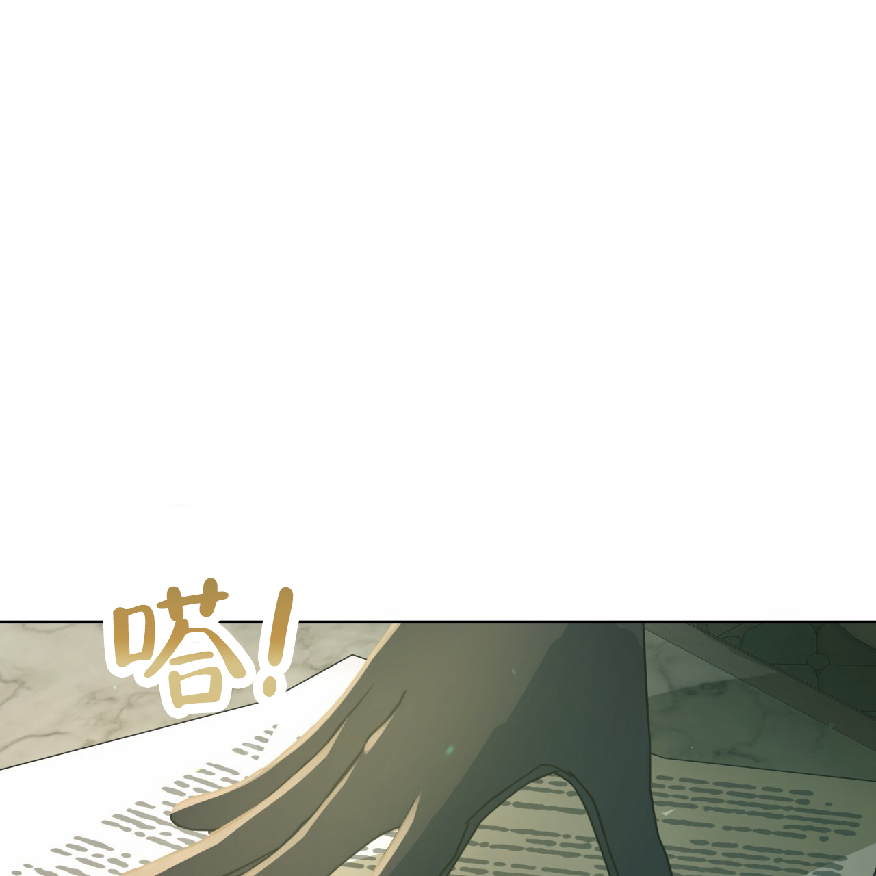 圣洁之下 第1话 第6页