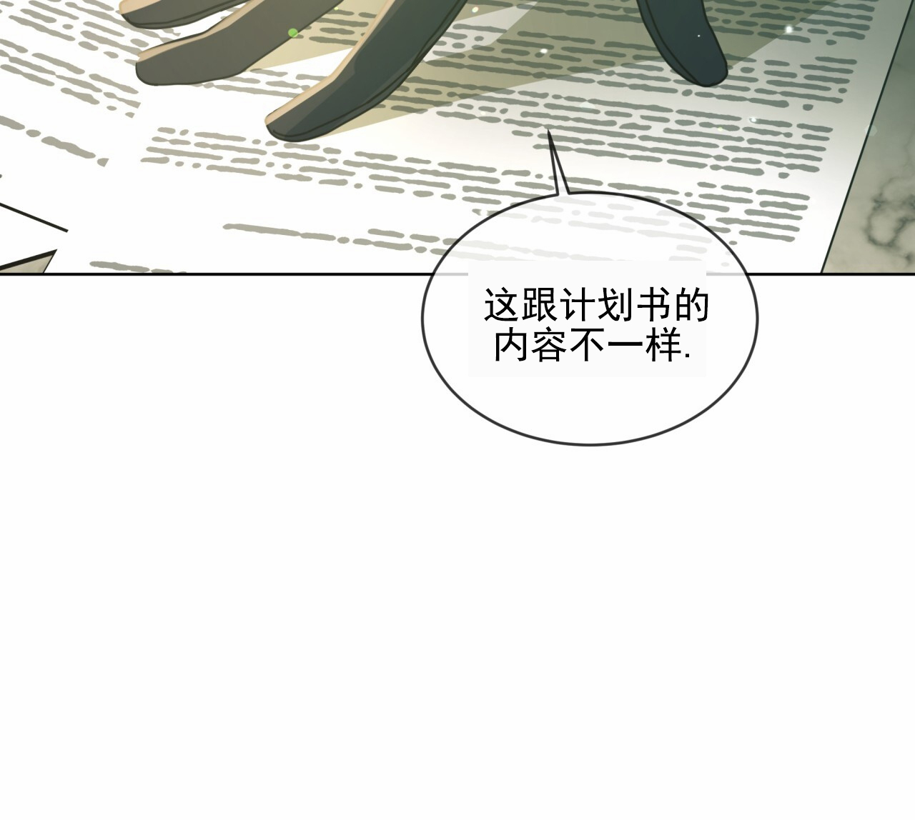 圣洁之下 第1话 第7页