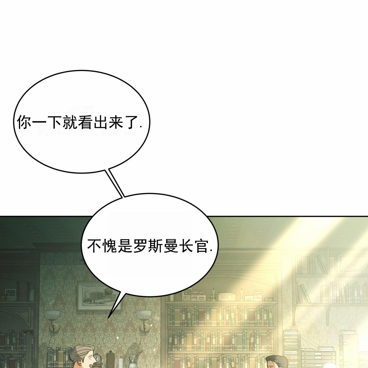 圣洁之下 第1话 第8页
