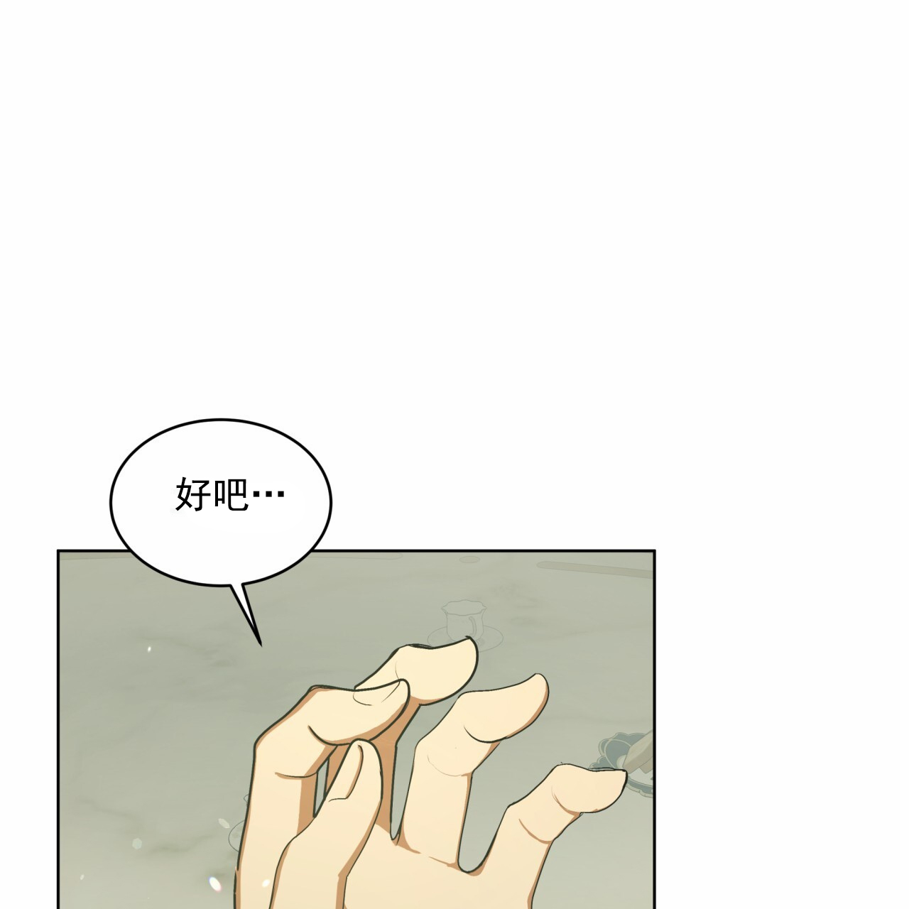 圣洁之下 第1话 第85页