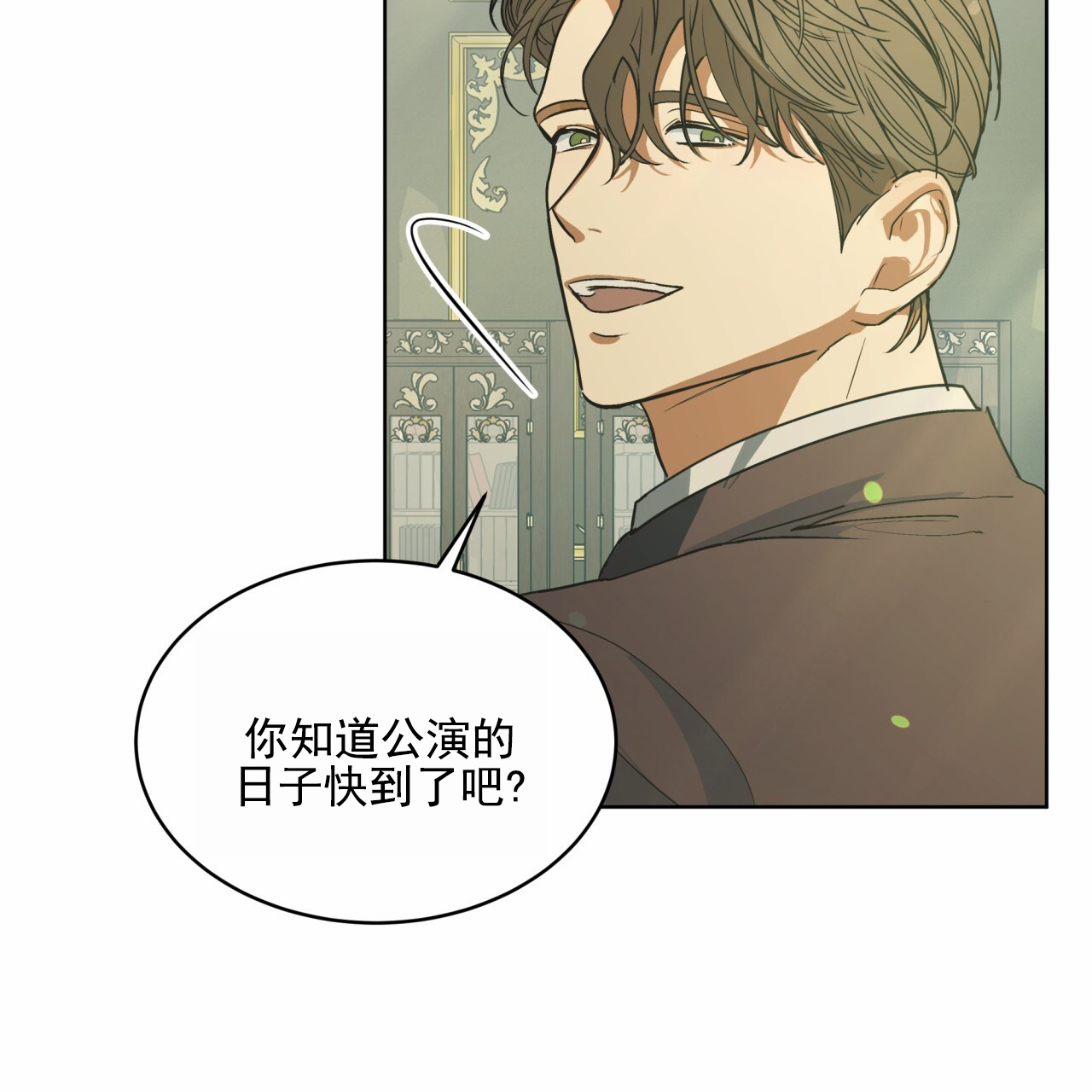 圣洁之下 第1话 第91页
