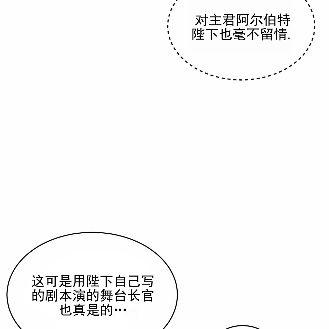 圣洁之下 第2话 第23页