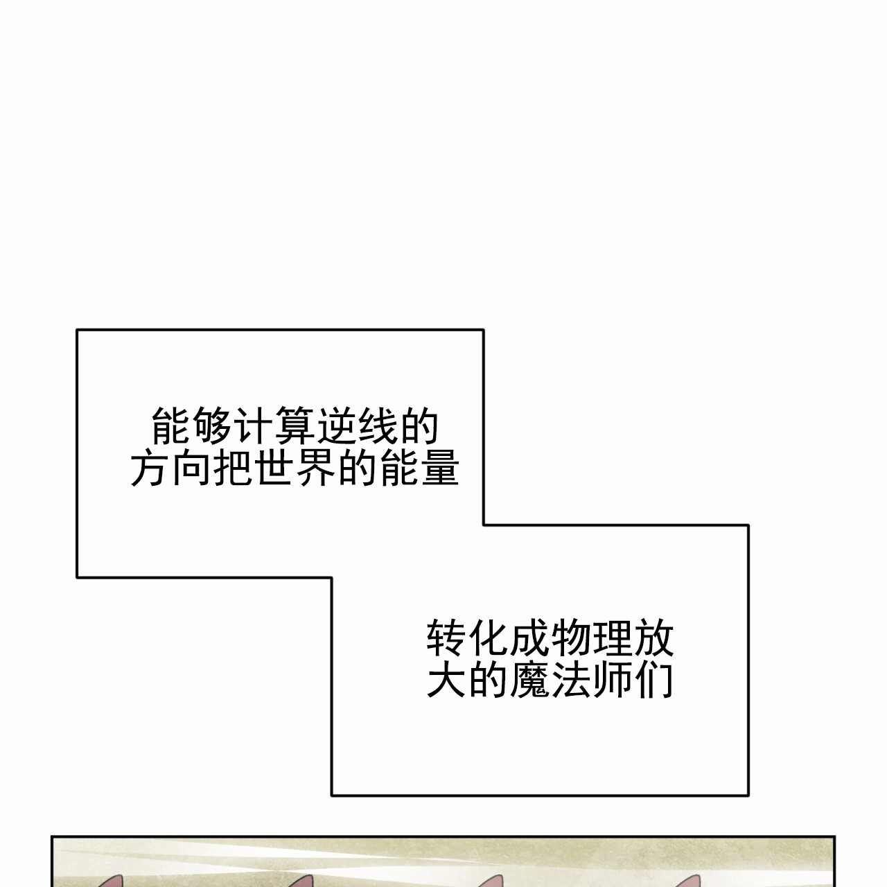 圣洁之下 第3话 第1页
