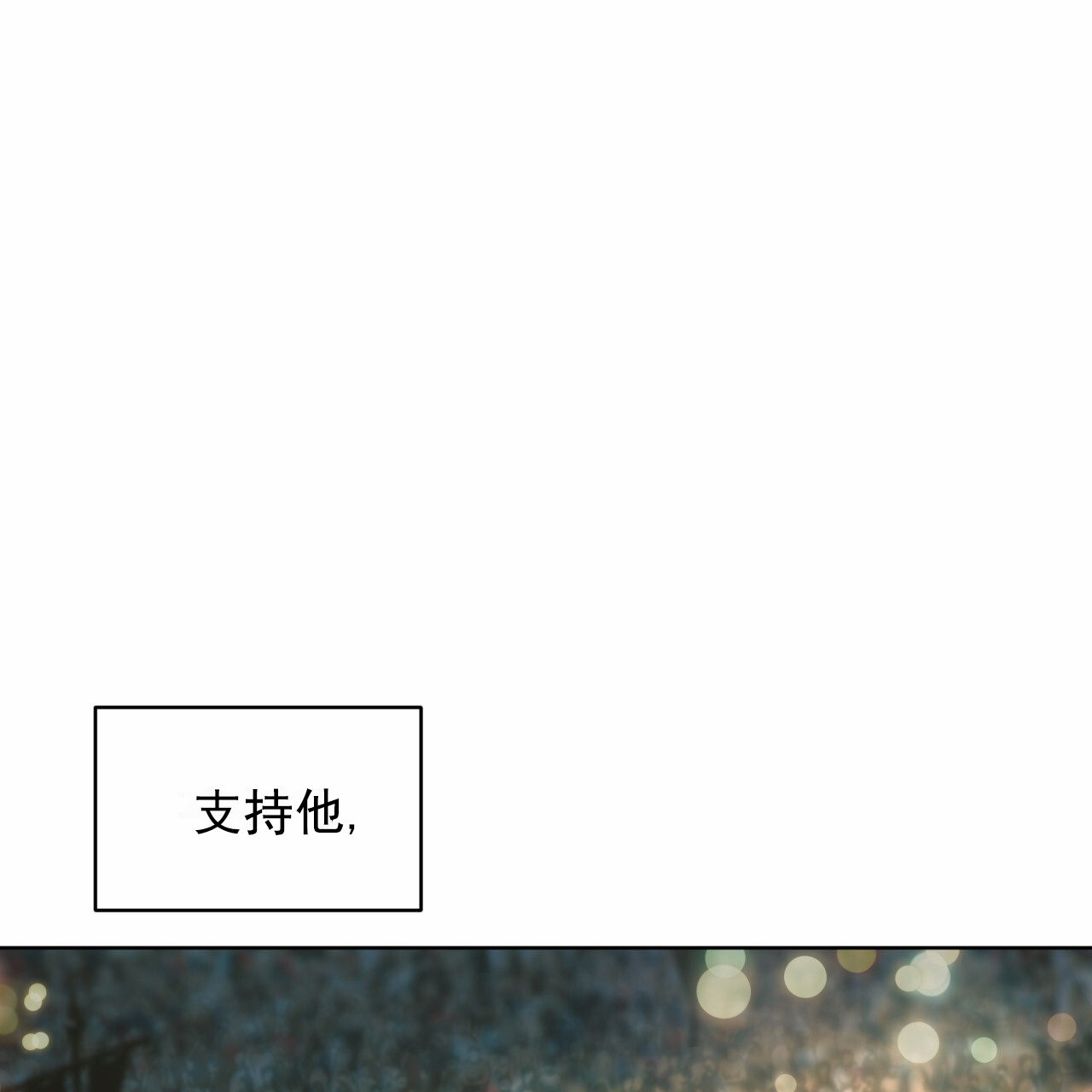圣洁之下 第3话 第13页
