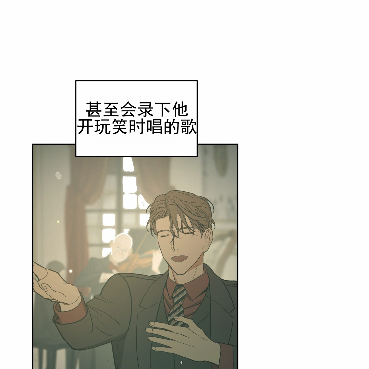 圣洁之下 第3话 第15页