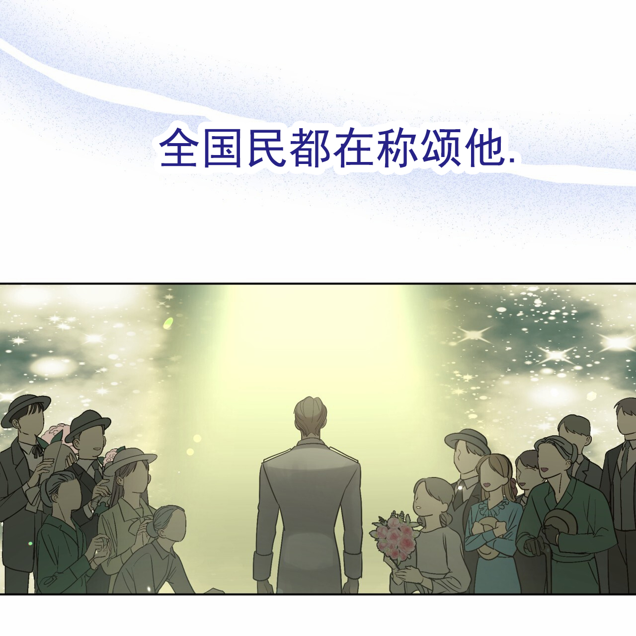 圣洁之下 第3话 第19页