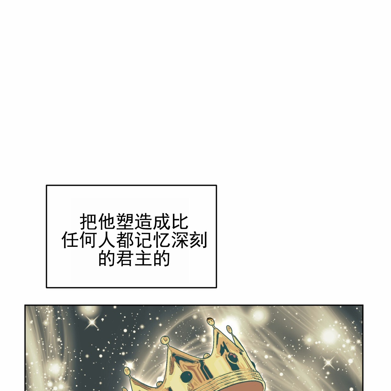圣洁之下 第3话 第23页