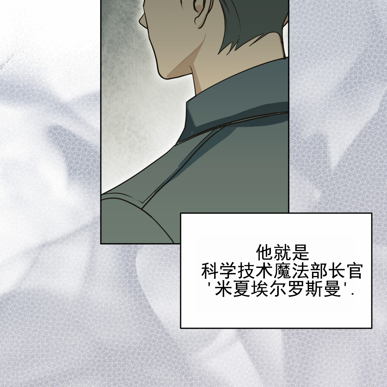 圣洁之下 第3话 第26页