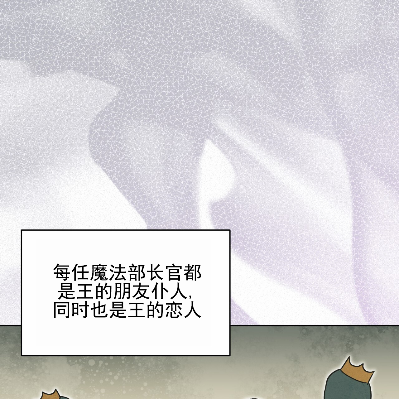 圣洁之下 第3话 第27页