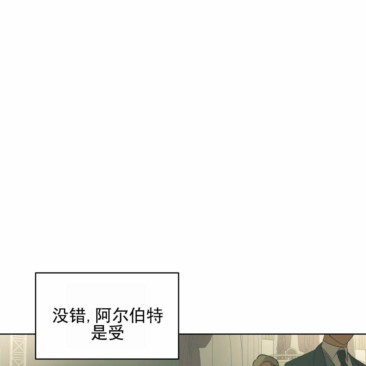 圣洁之下 第3话 第44页