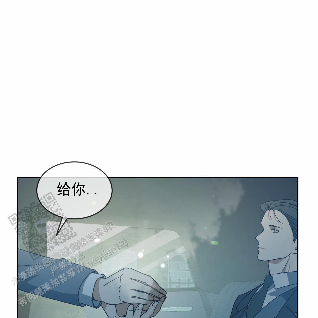 圣洁之下 第4话 第16页