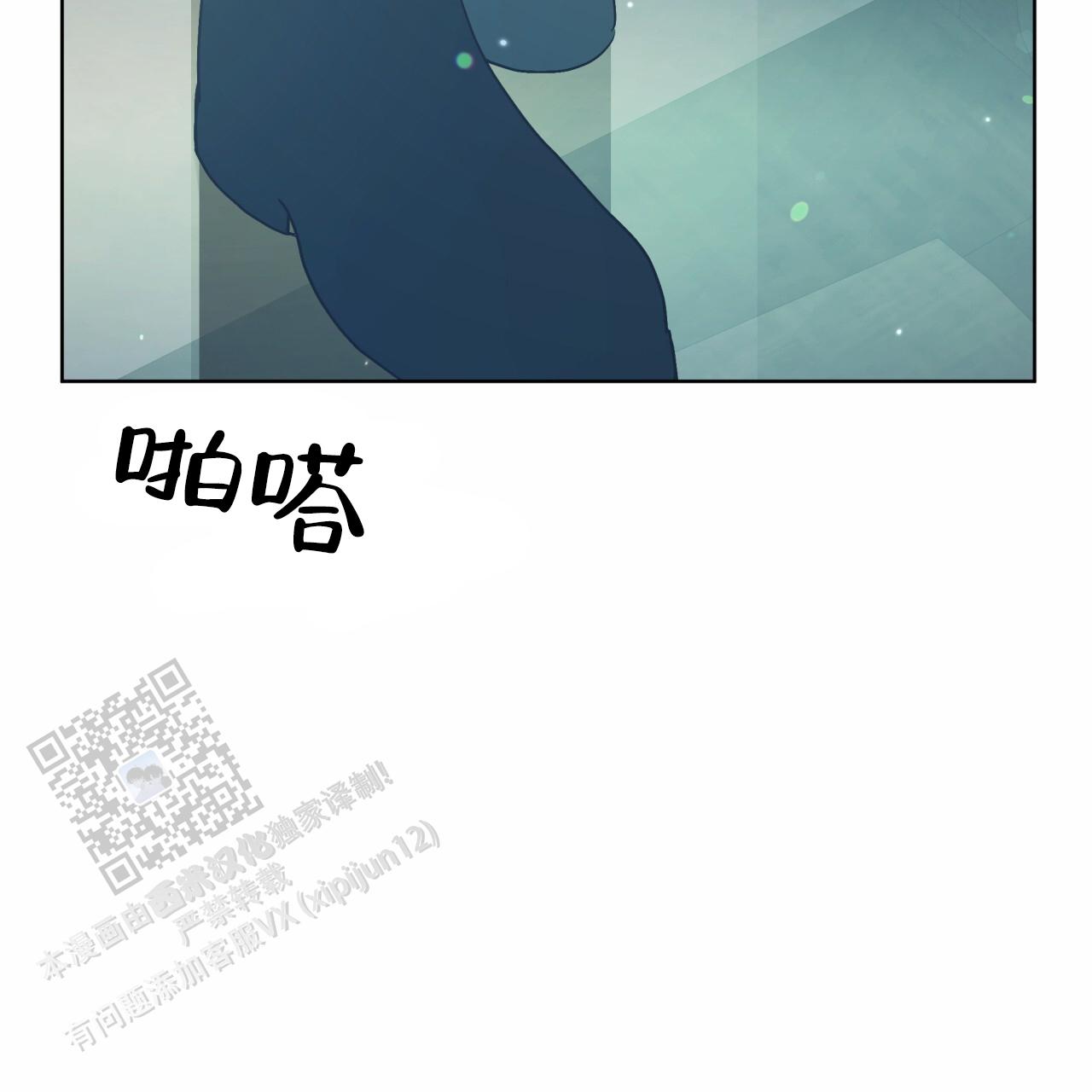 圣洁之下 第4话 第29页