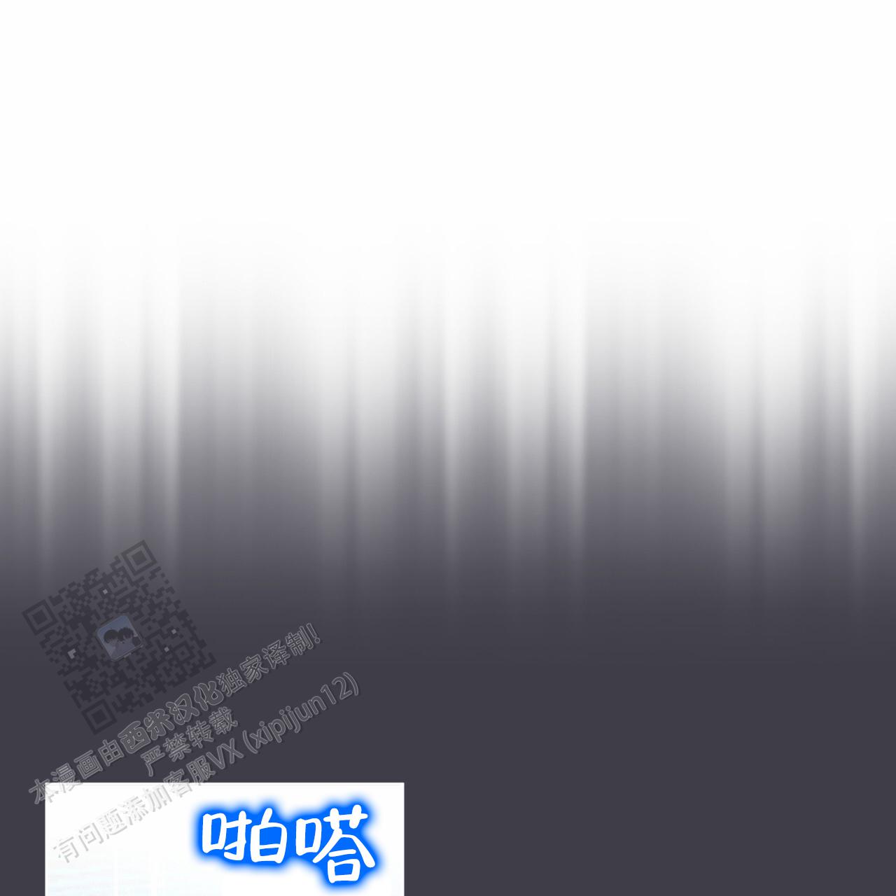 圣洁之下 第4话 第36页