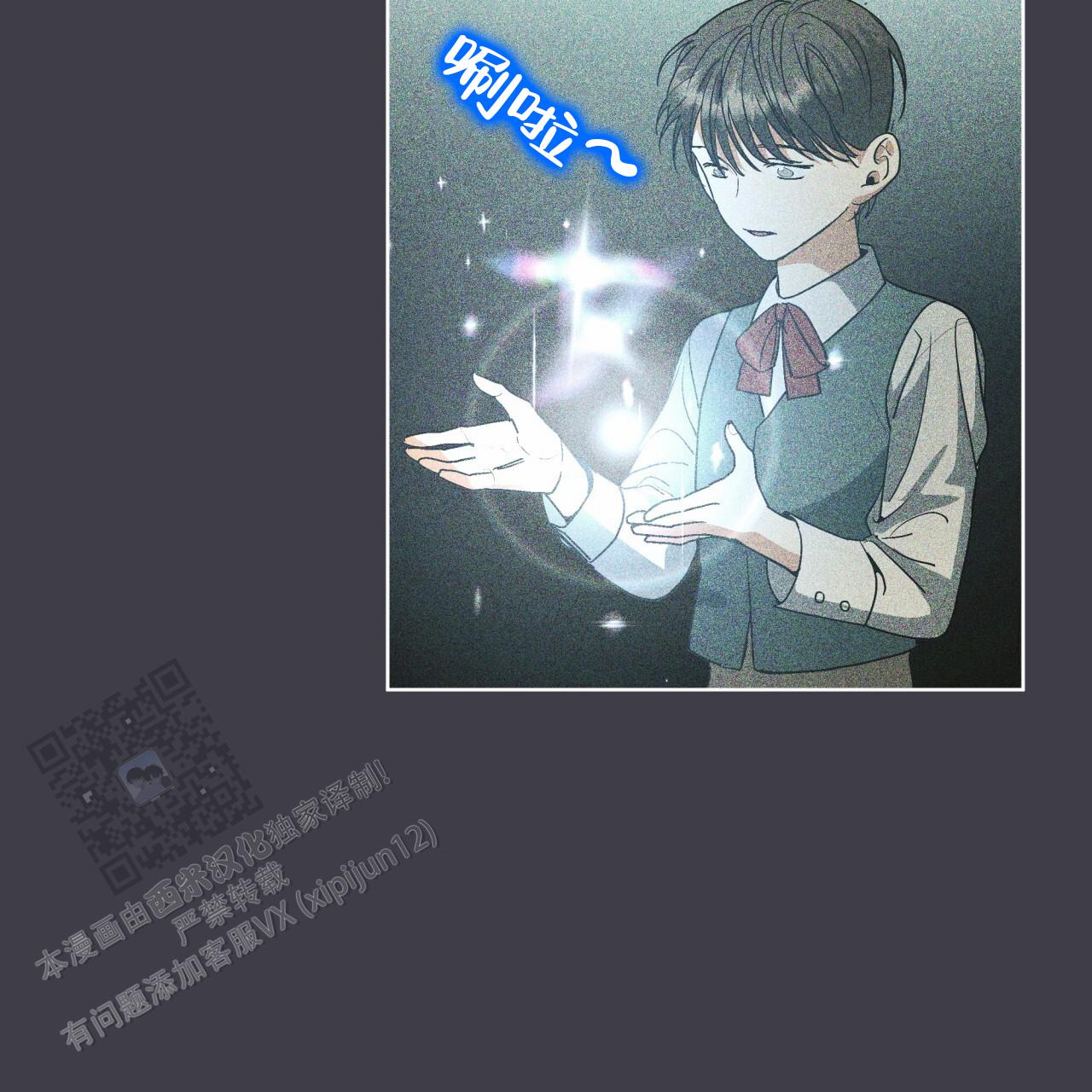 圣洁之下 第4话 第38页