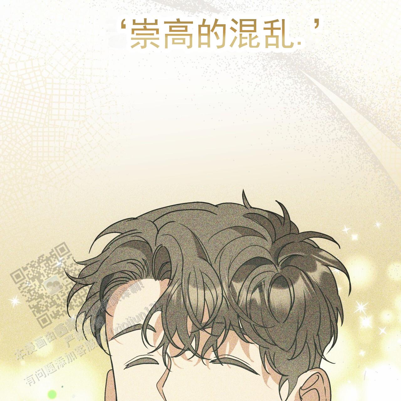 圣洁之下 第4话 第42页