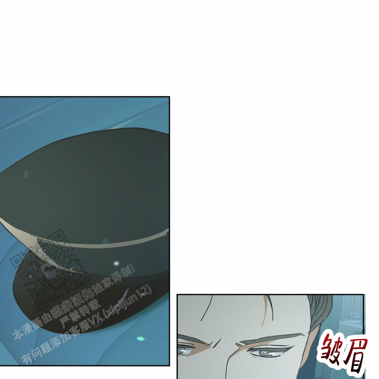 圣洁之下 第4话 第10页