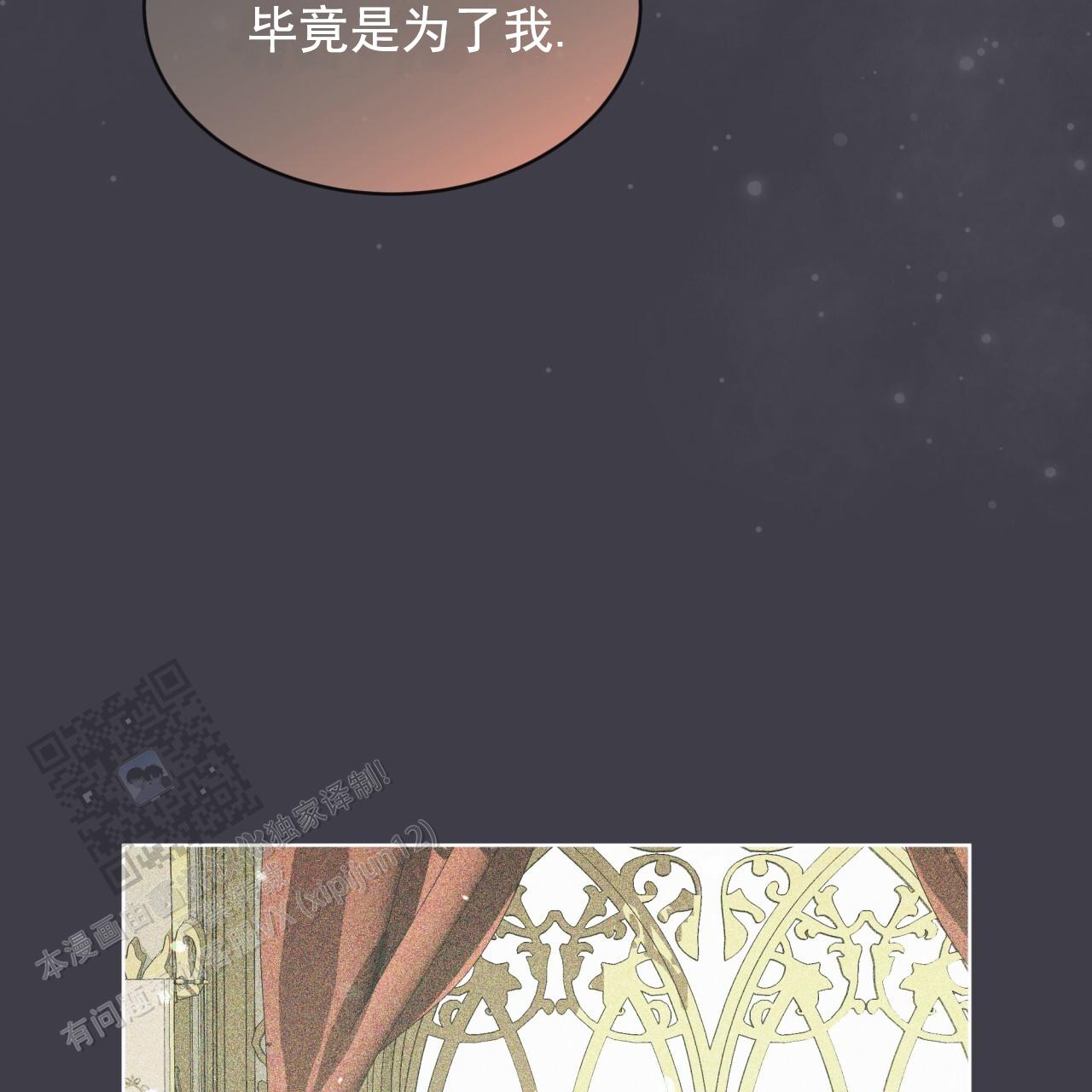 圣洁之下 第5话 第28页