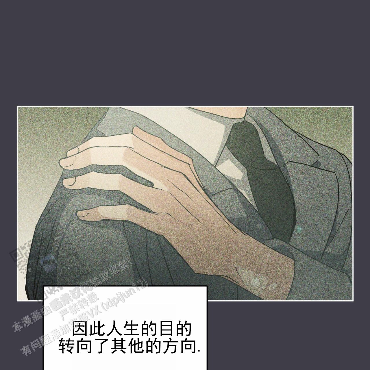 圣洁之下 第5话 第33页