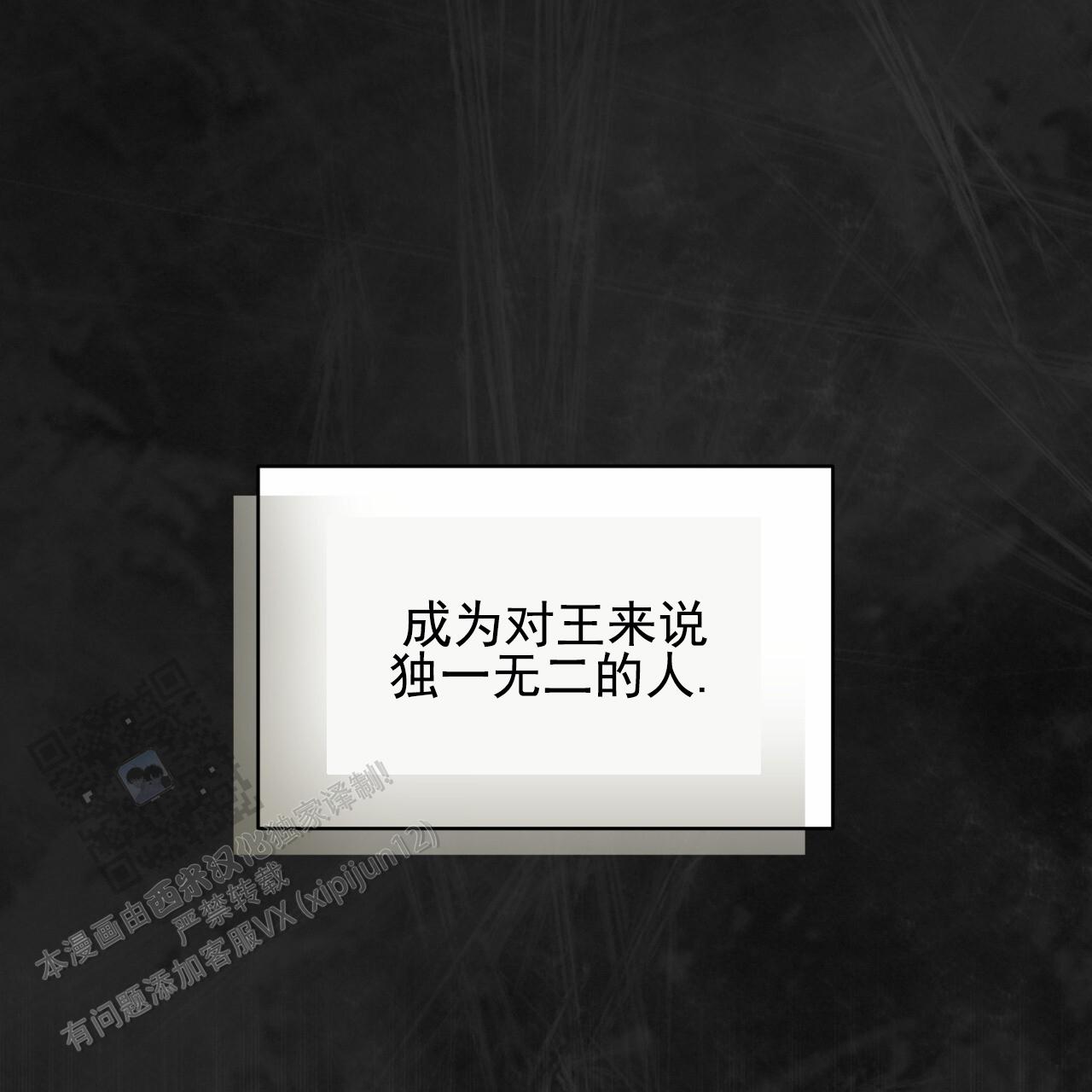 圣洁之下 第5话 第46页