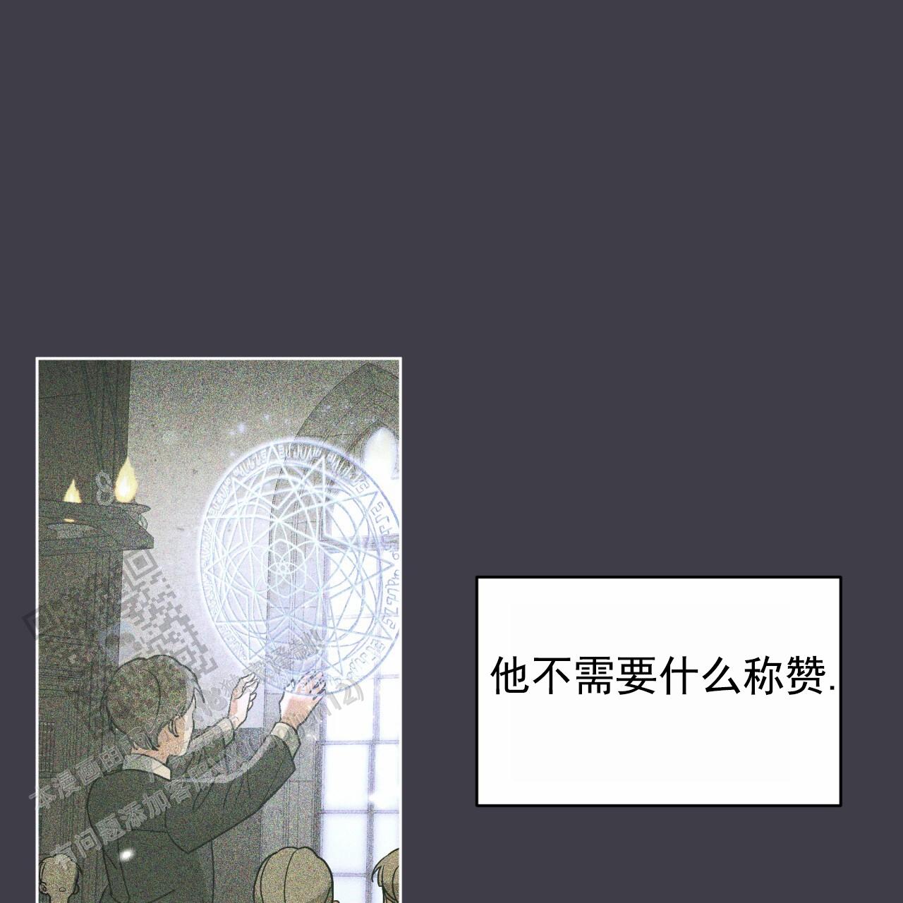 圣洁之下 第5话 第8页
