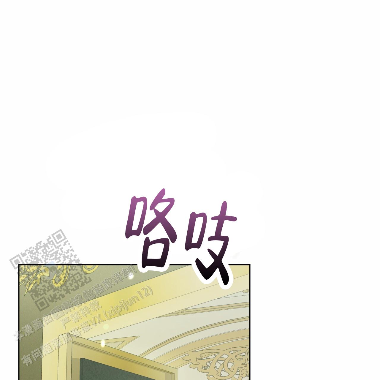 圣洁之下 第6话 第1页