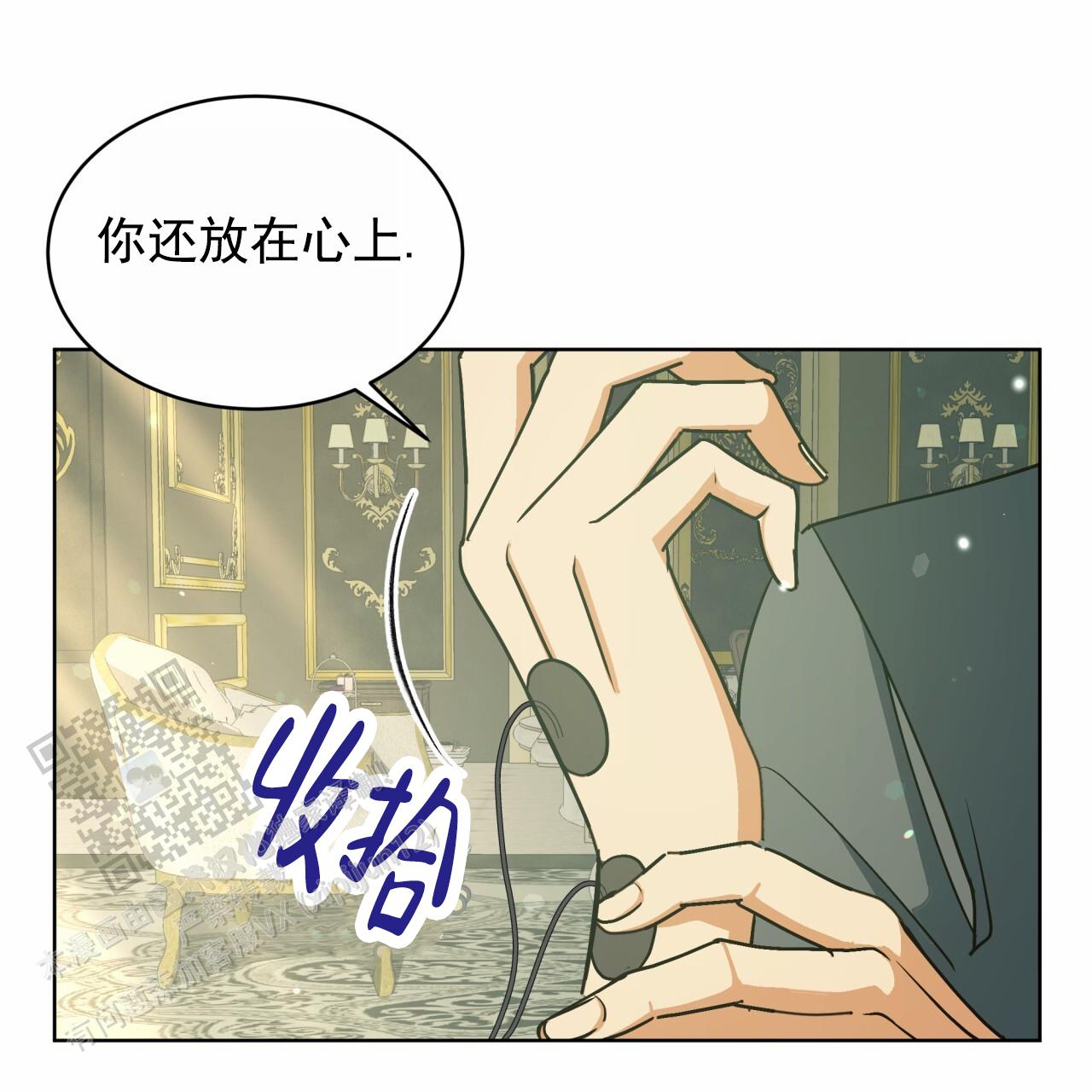 圣洁之下 第6话 第13页