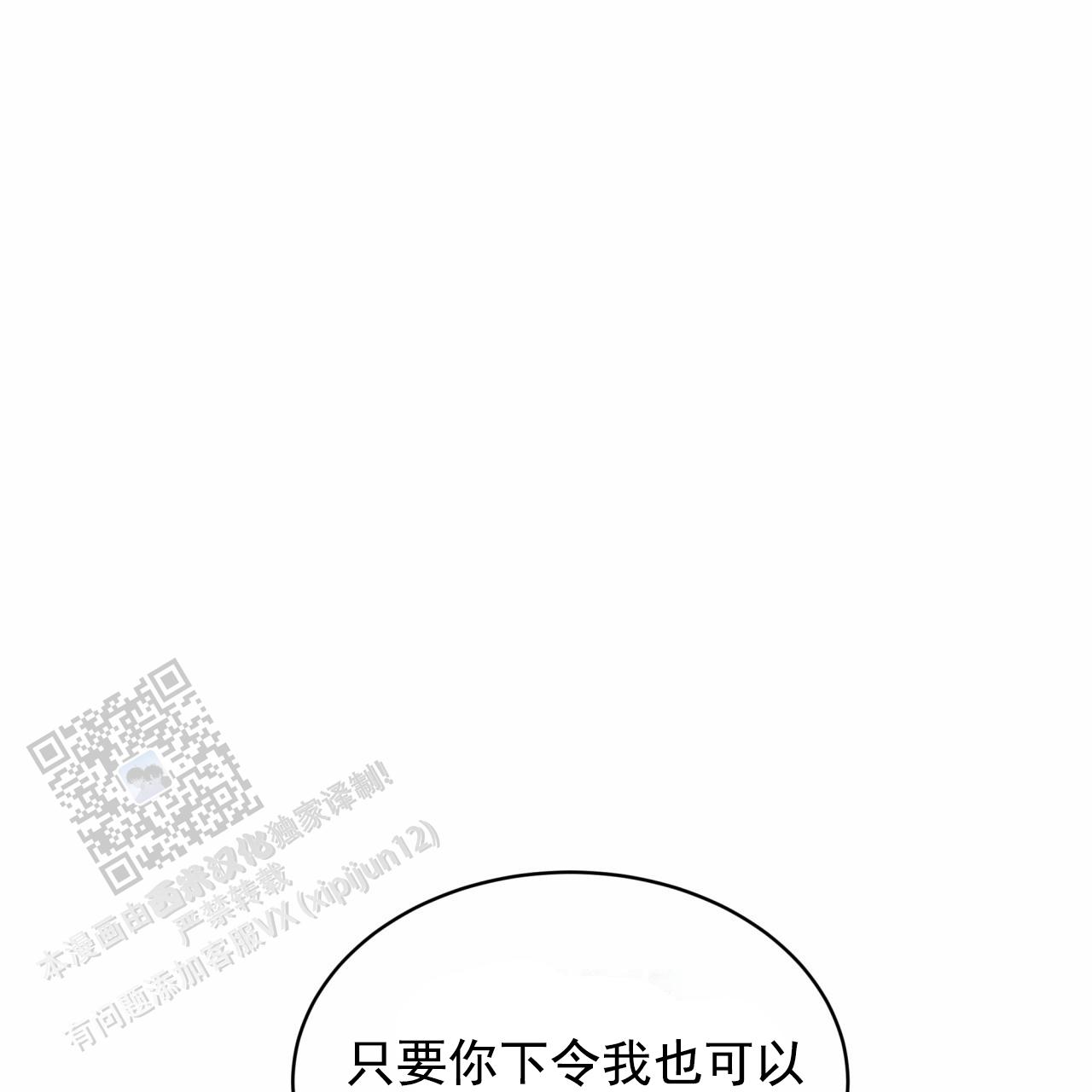 圣洁之下 第6话 第14页