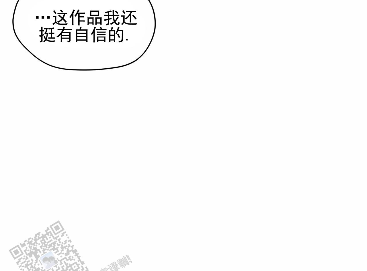 圣洁之下 第6话 第18页