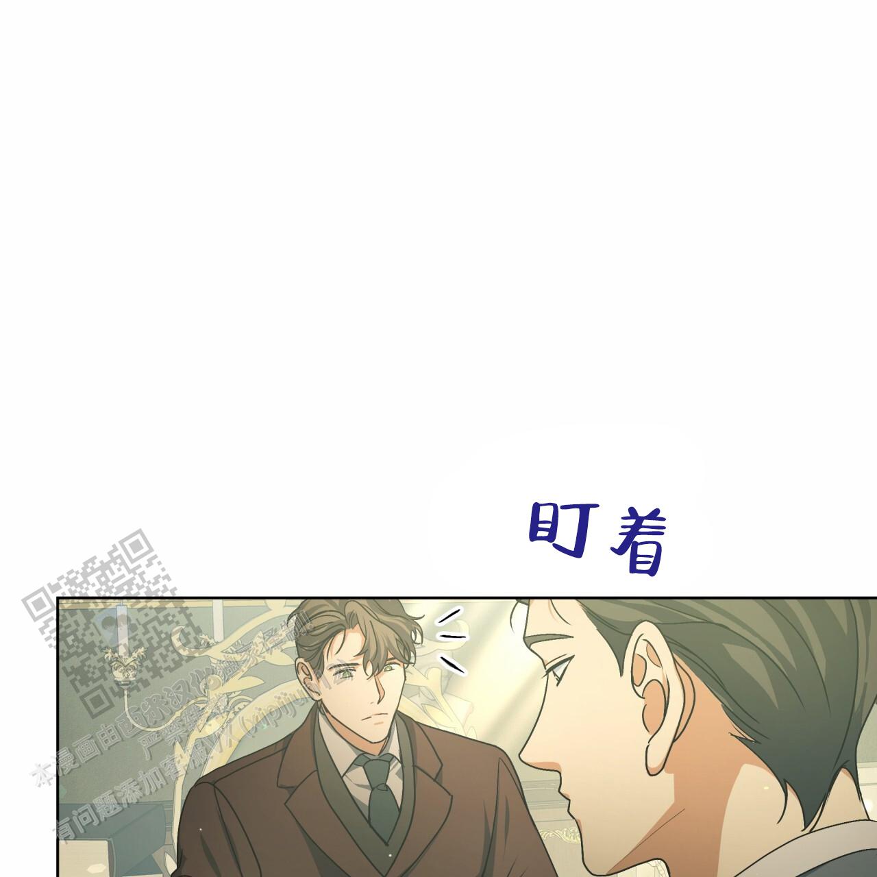 圣洁之下 第6话 第21页