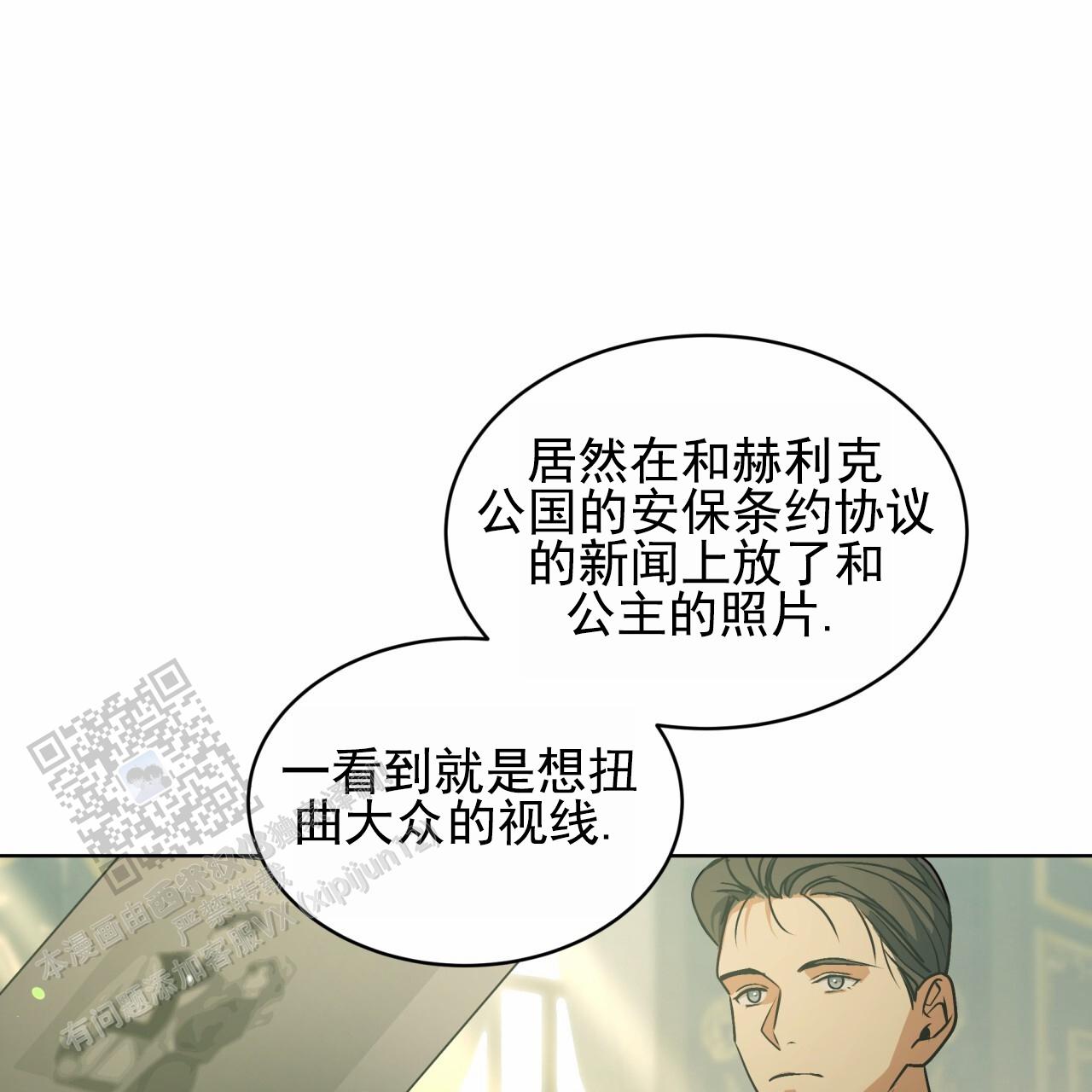 圣洁之下 第6话 第26页
