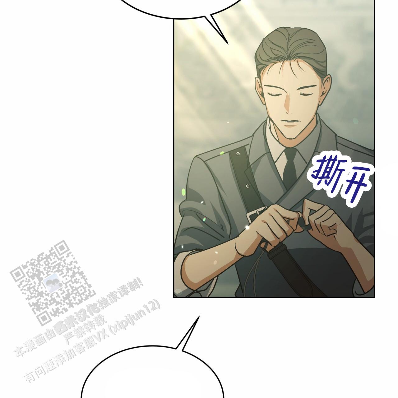 圣洁之下 第6话 第31页