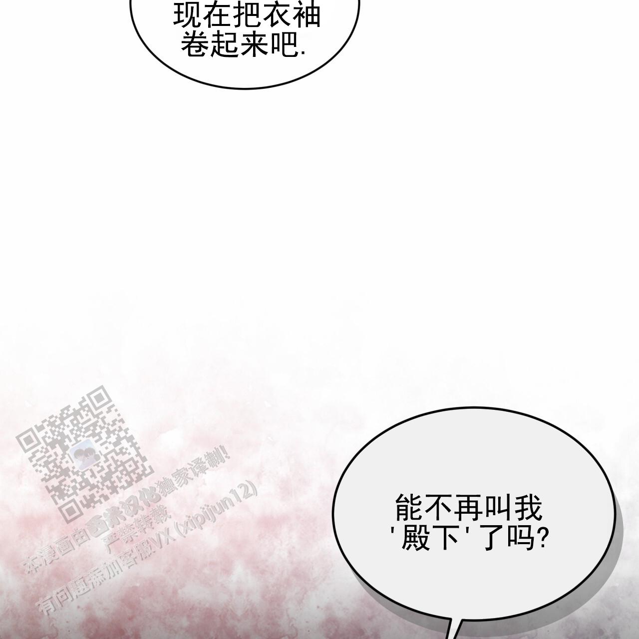 圣洁之下 第6话 第32页