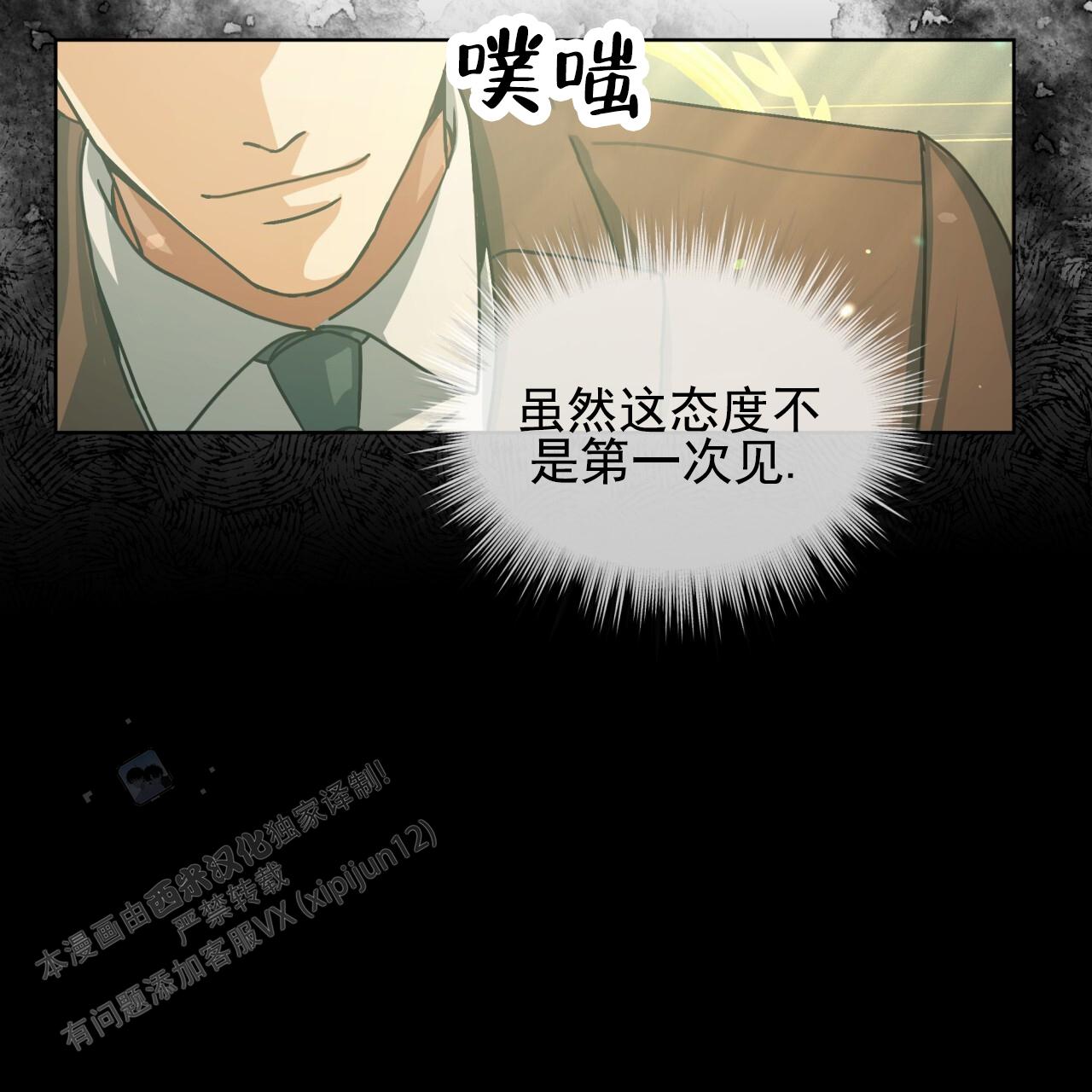 圣洁之下 第6话 第38页