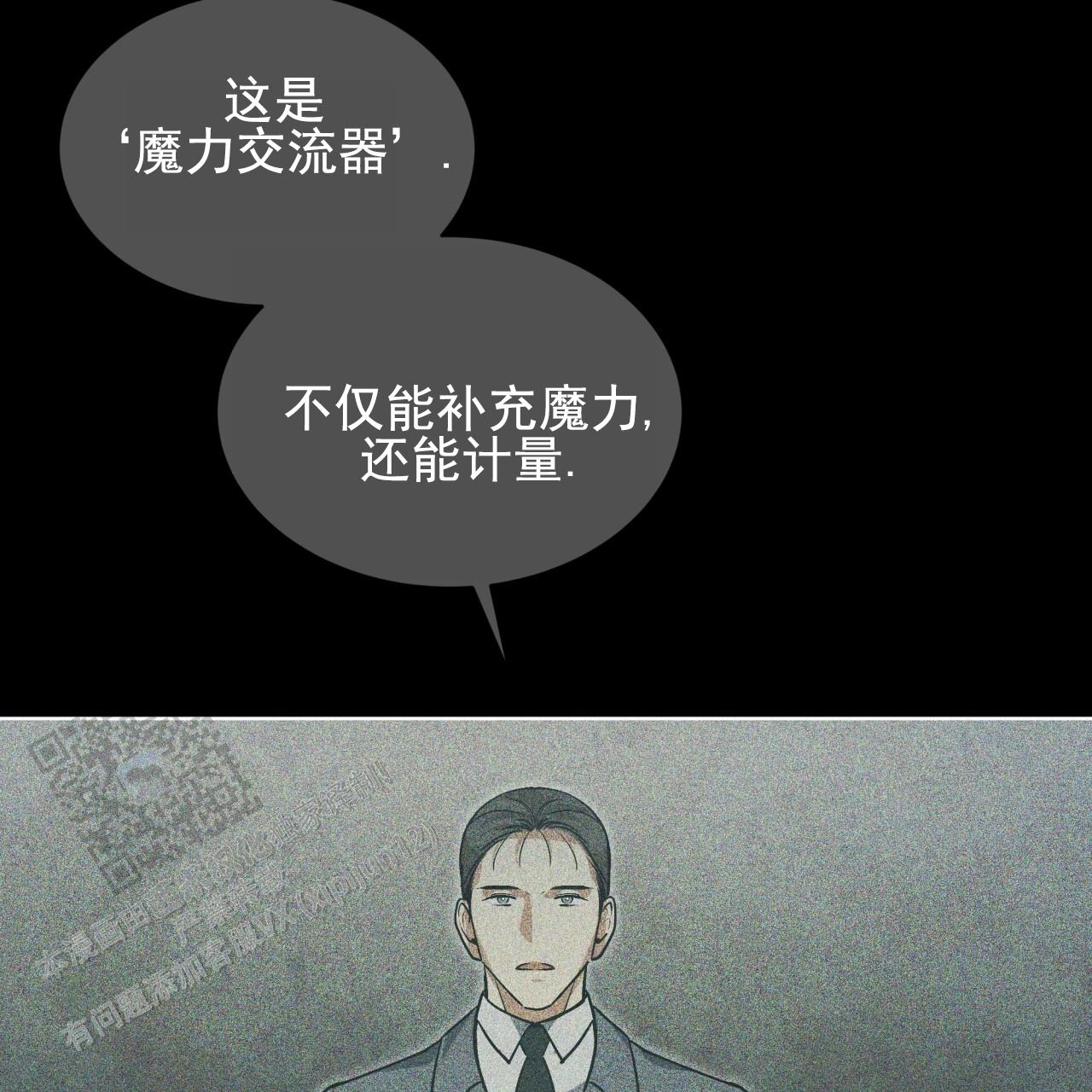 圣洁之下 第6话 第42页