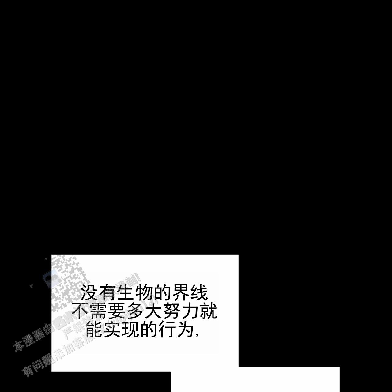 圣洁之下 第7话 第2页