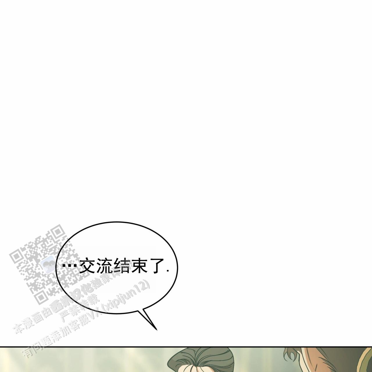 圣洁之下 第7话 第38页