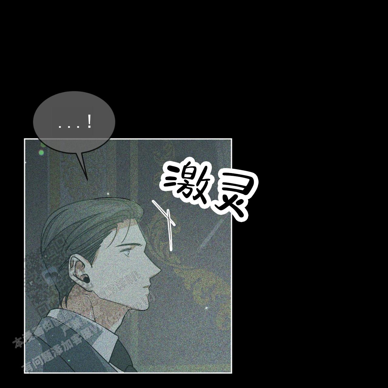 圣洁之下 第7话 第9页
