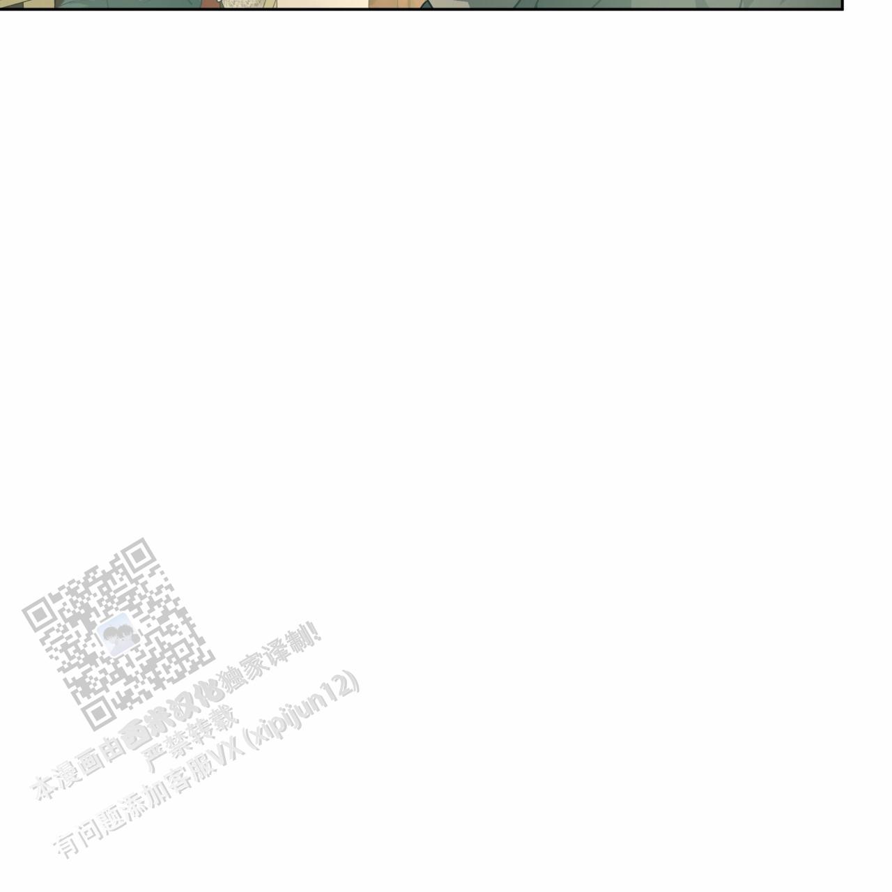圣洁之下 第8话 第13页