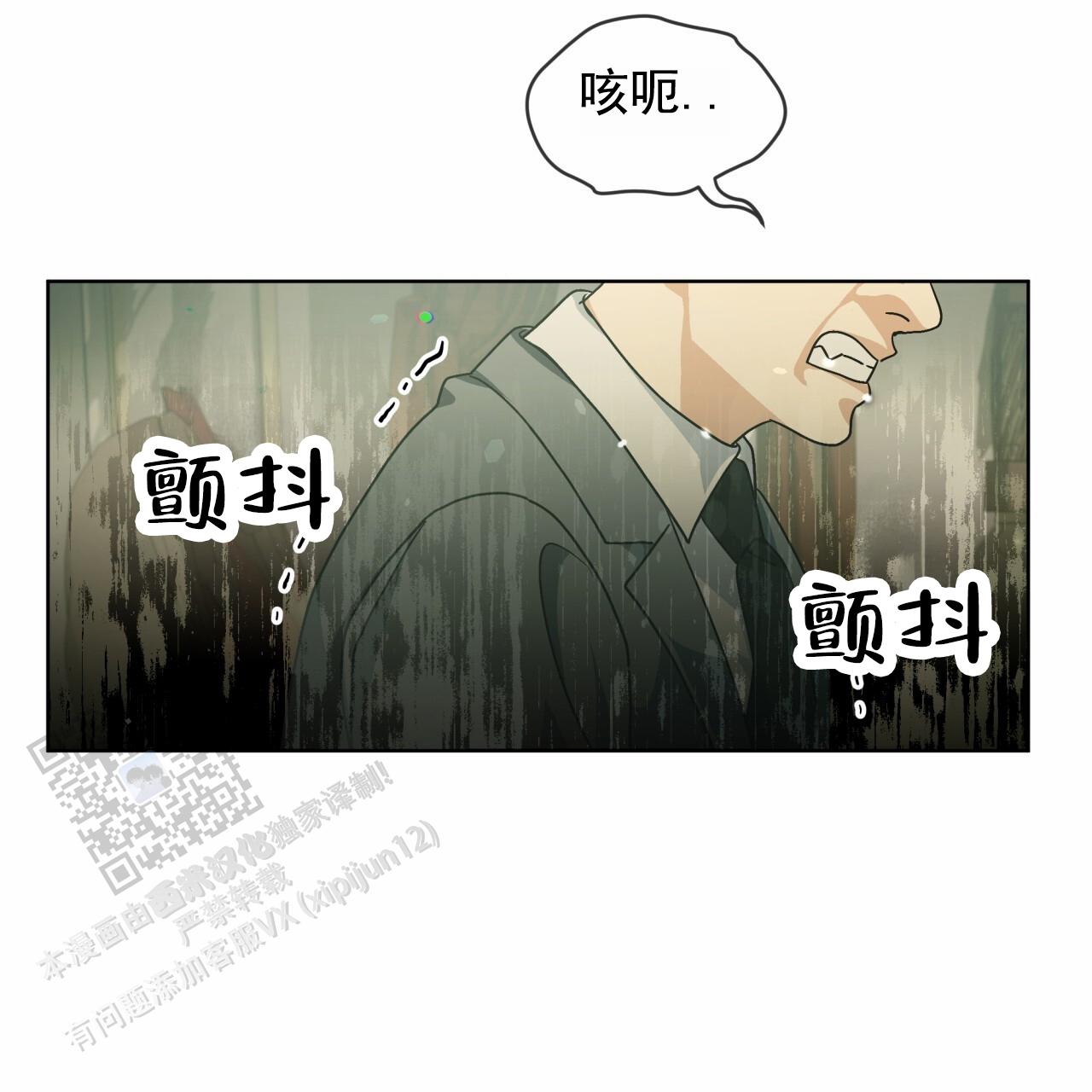圣洁之下 第9话 第1页