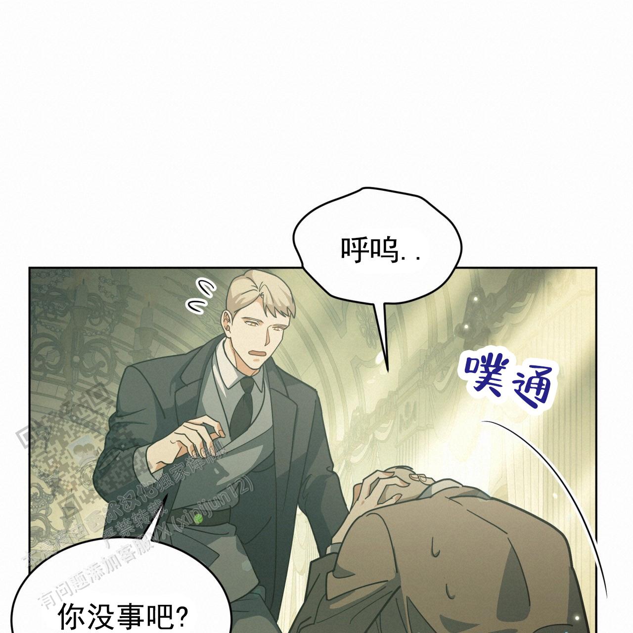 圣洁之下 第9话 第41页