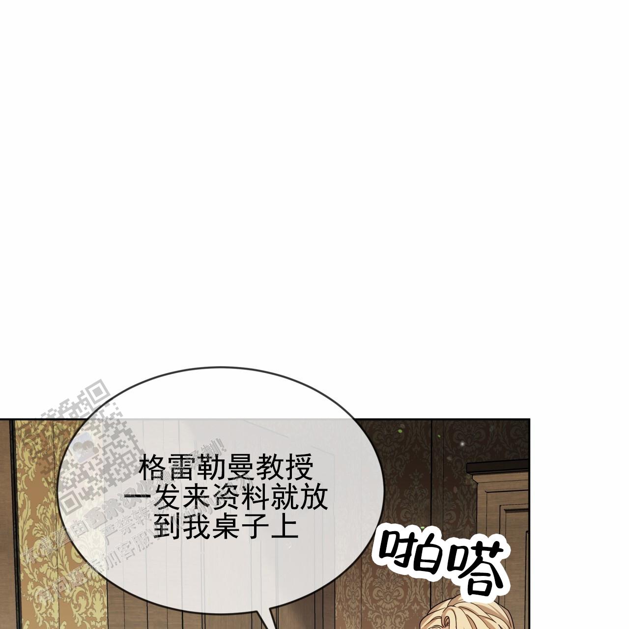 圣洁之下 第10话 第1页