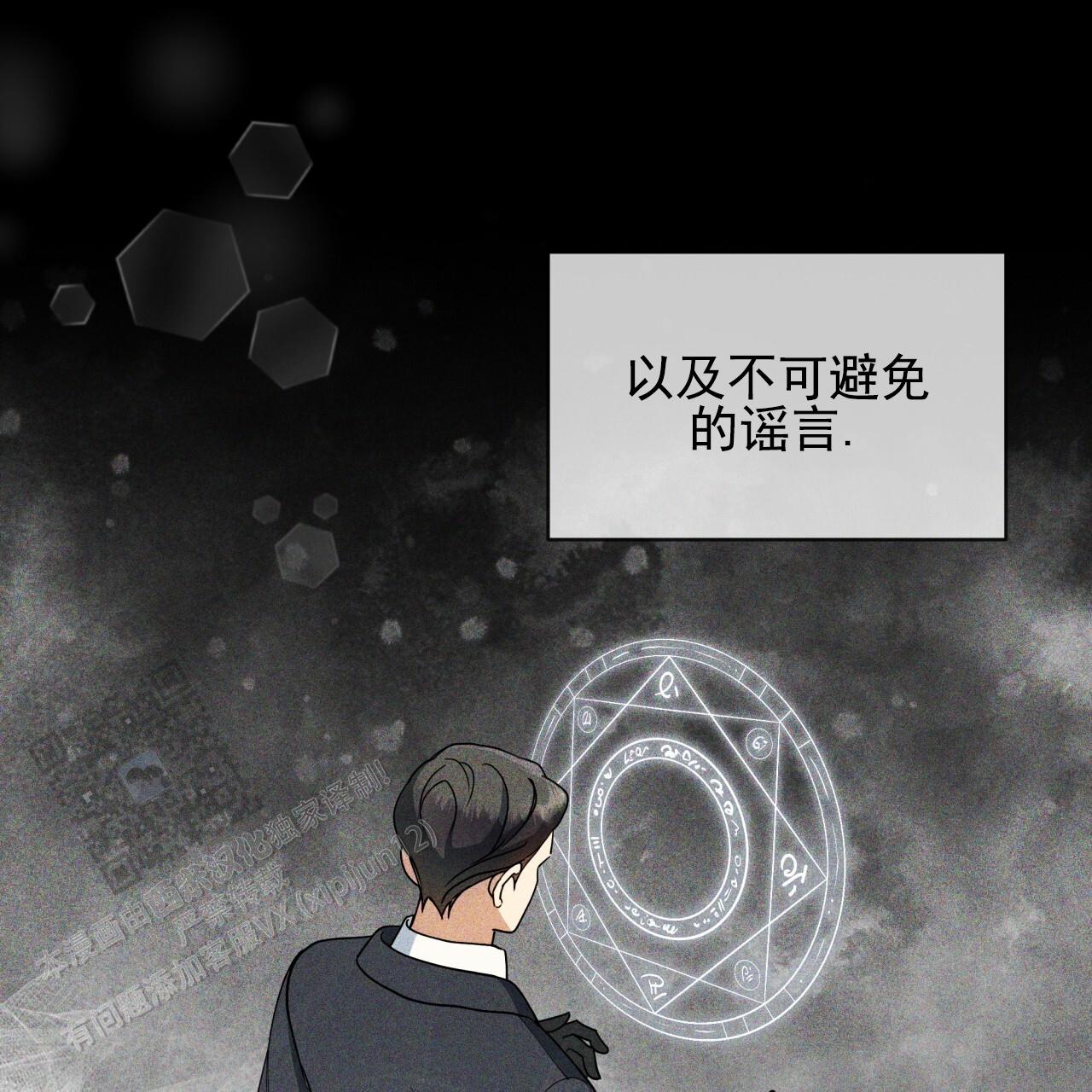 圣洁之下 第10话 第34页