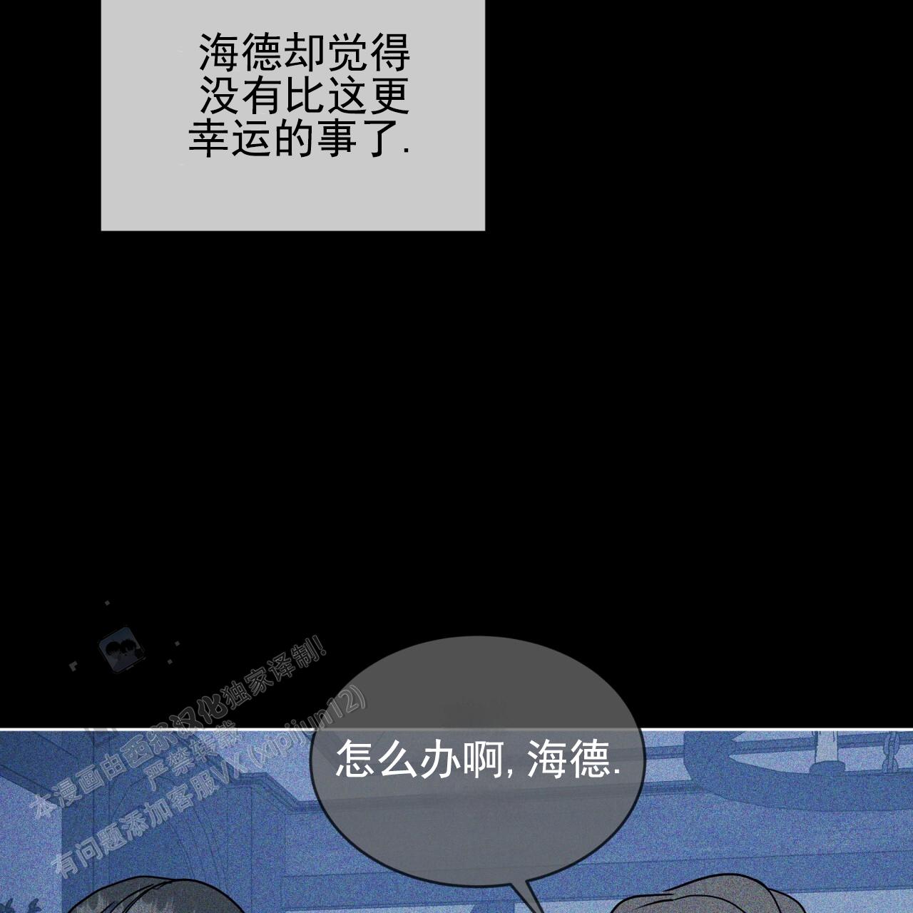 圣洁之下 第10话 第38页