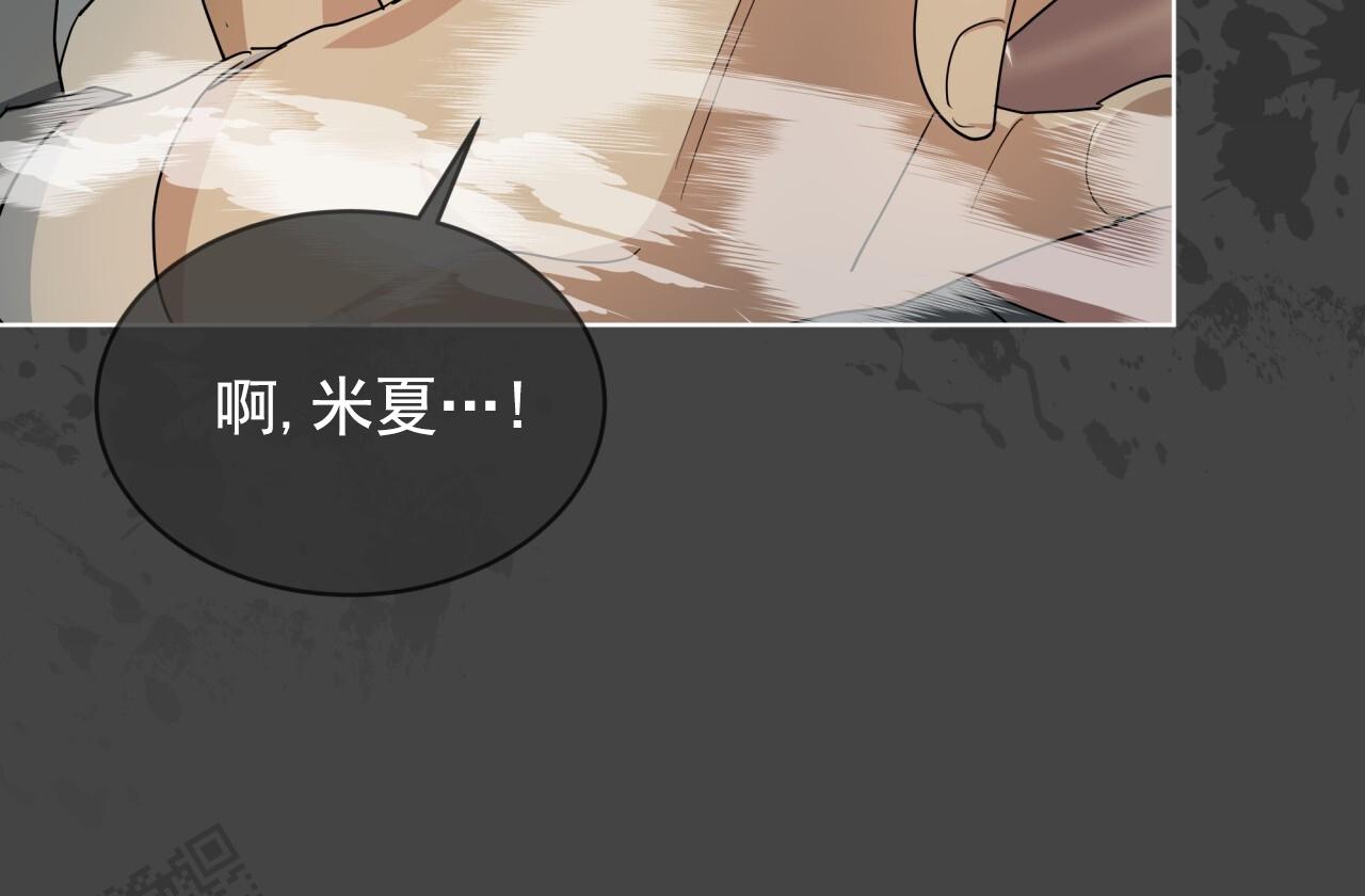 圣洁之下 第11话 第12页