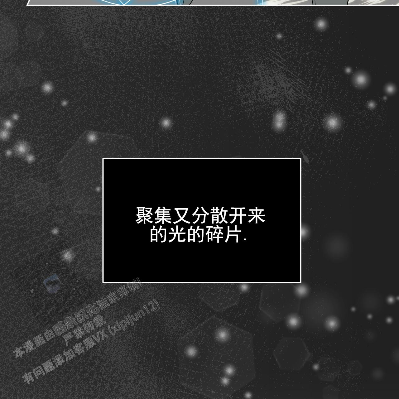 圣洁之下 第11话 第14页