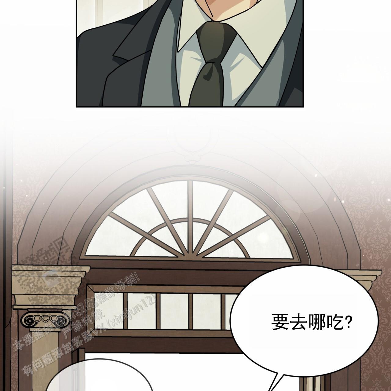 圣洁之下 第11话 第28页