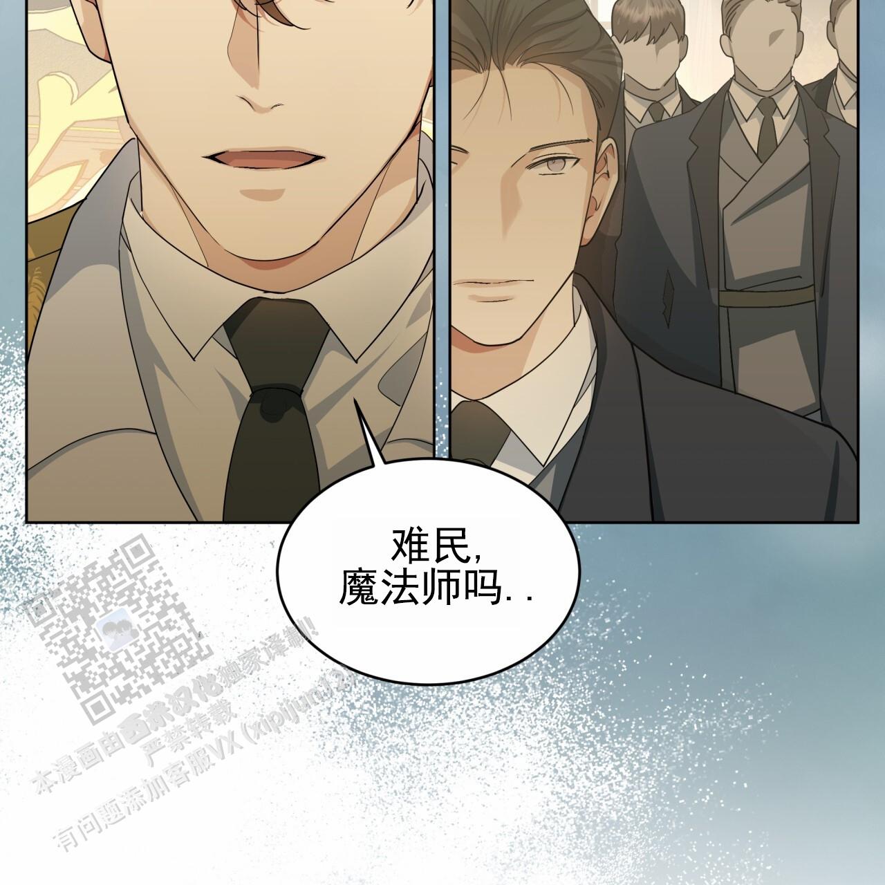 圣洁之下 第12话 第12页