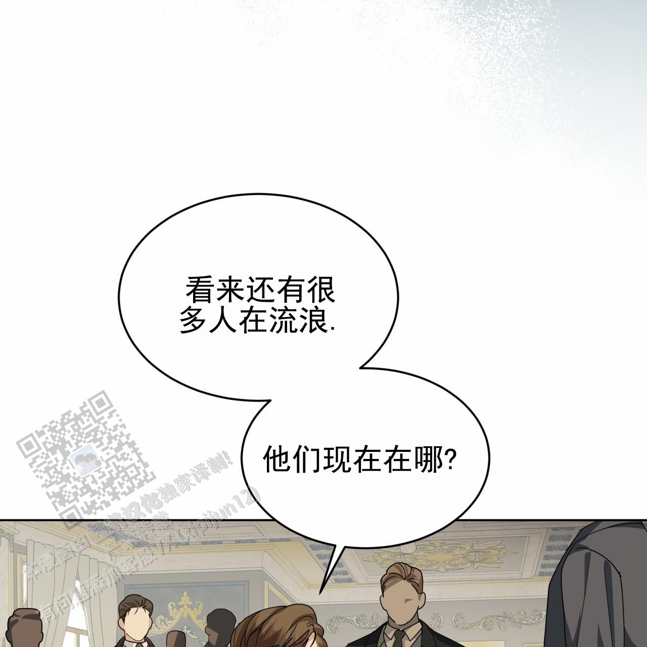 圣洁之下 第12话 第13页